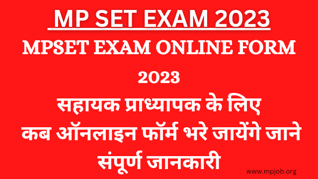 mpset exam