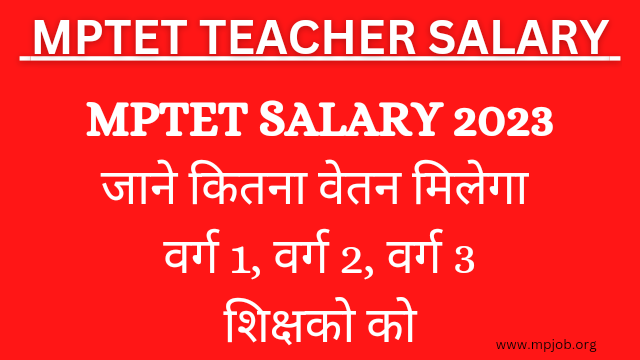 mptet salary