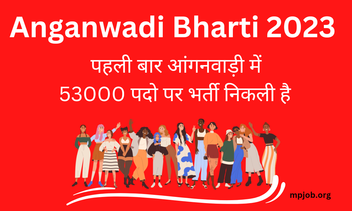 Anganwadi Bharti 2023