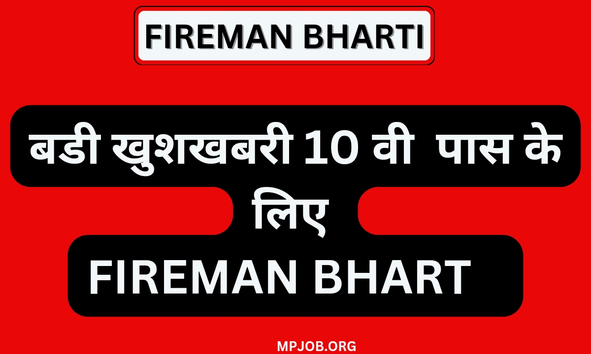 fireman bharti