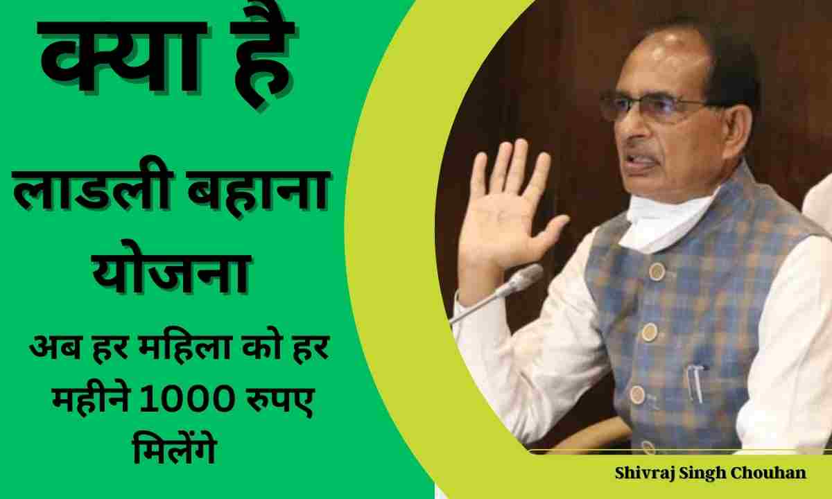 Ladli behna yojana