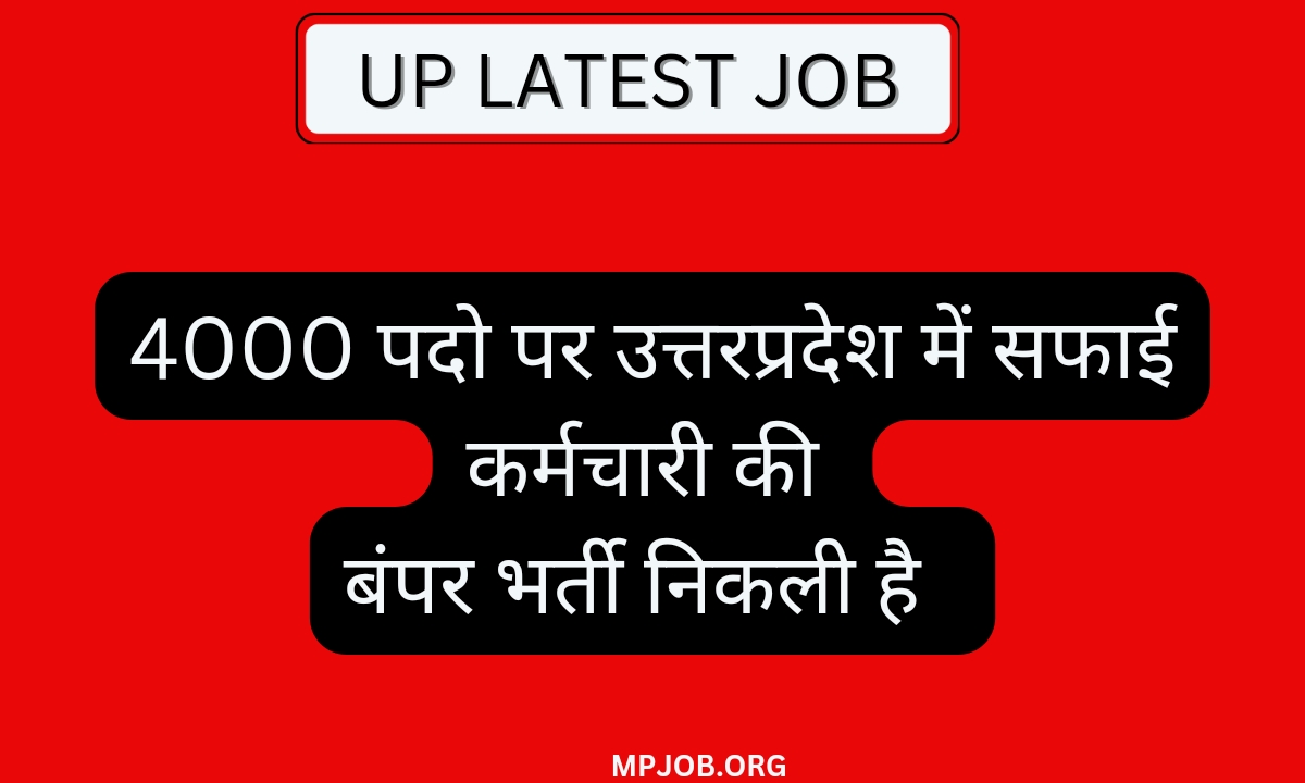 up safai karmchari bharti