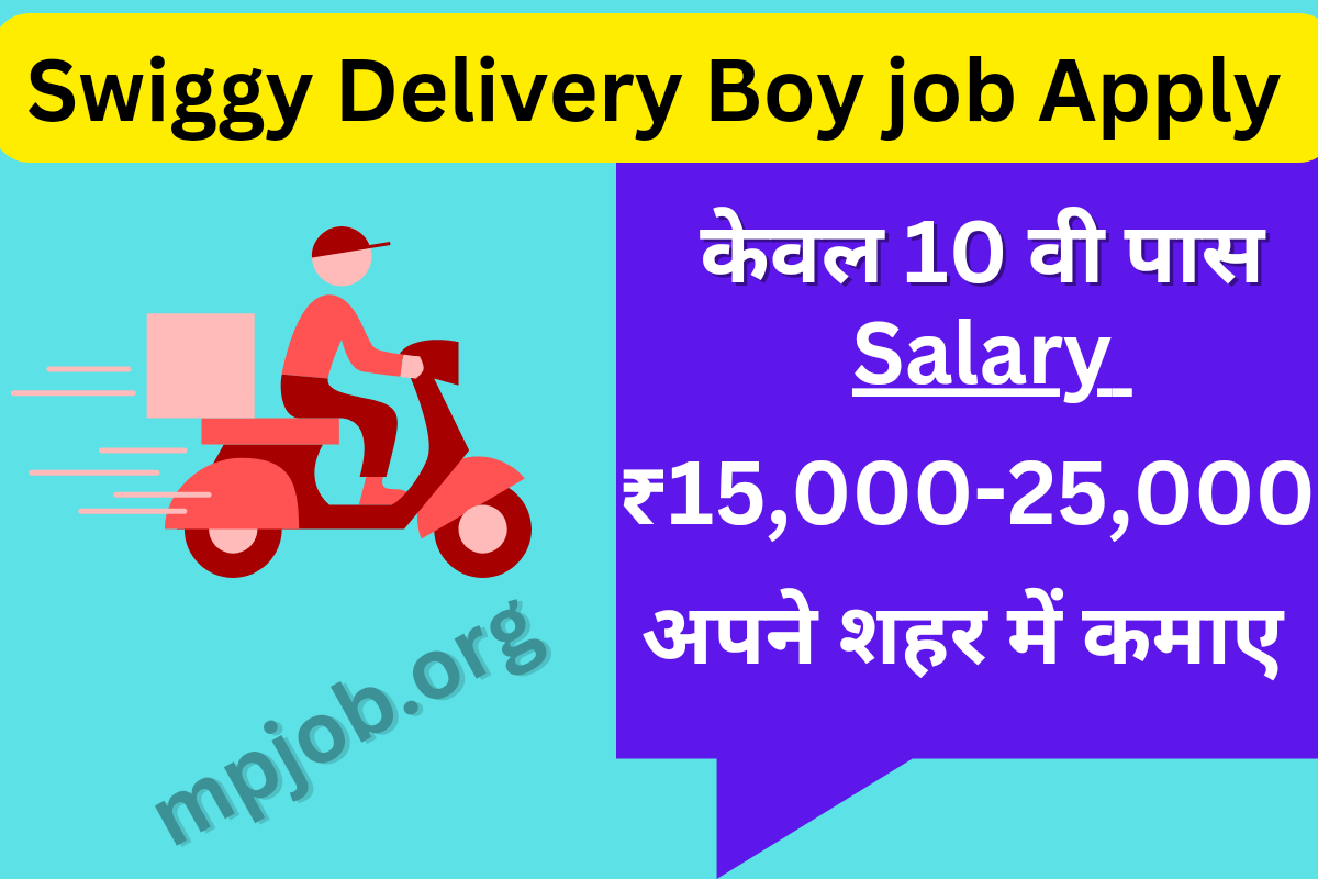 Swiggy delivery boy job