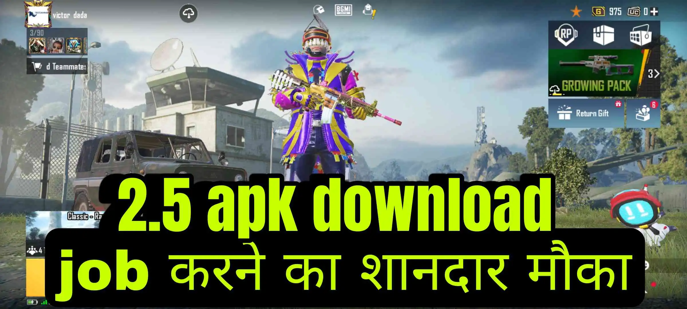 bgmi 2.5 apk download