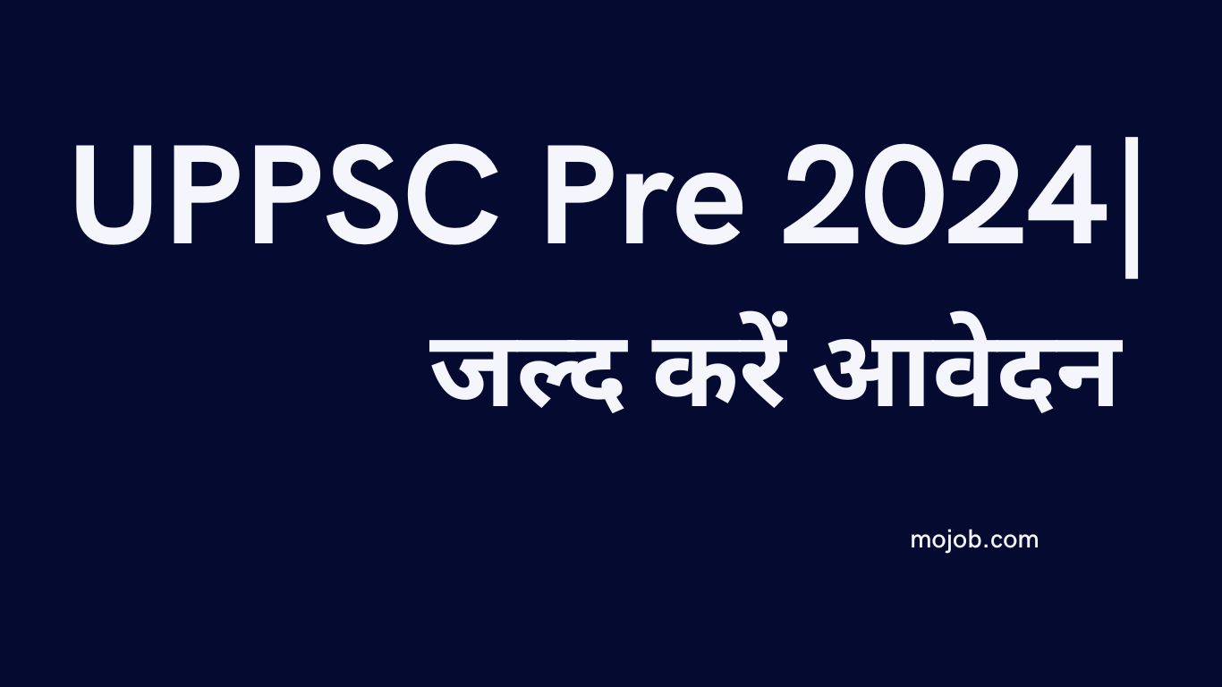 UPPSC Pre 2024|जल्द करें आवेदन