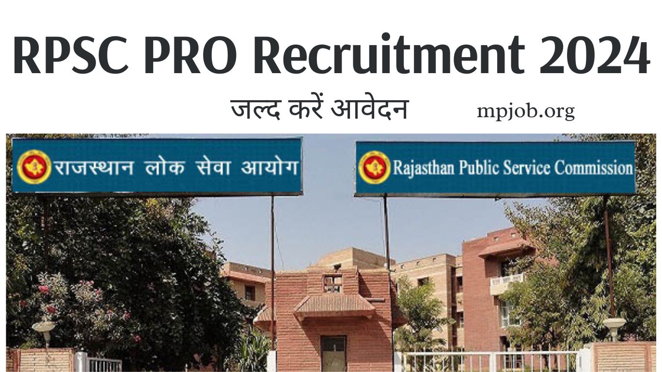 RPSC PRO Recruitment 2024