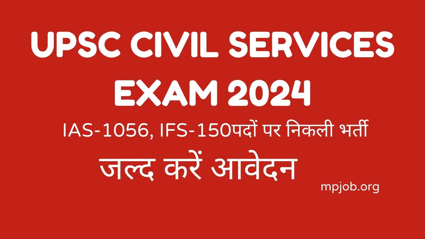 UPSC Civil Services Exam 2024